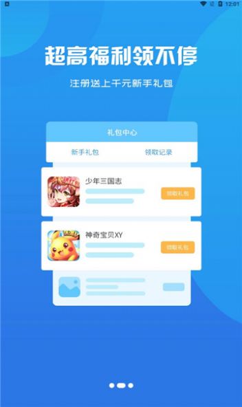 红游联盟app游戏盒子官方版 v3.0.22531