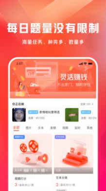 网易有灵众包任务app官方版 v0.8.0