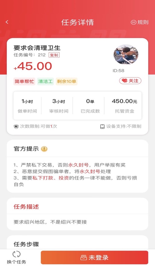 优赚联盟安卓版app v1.0