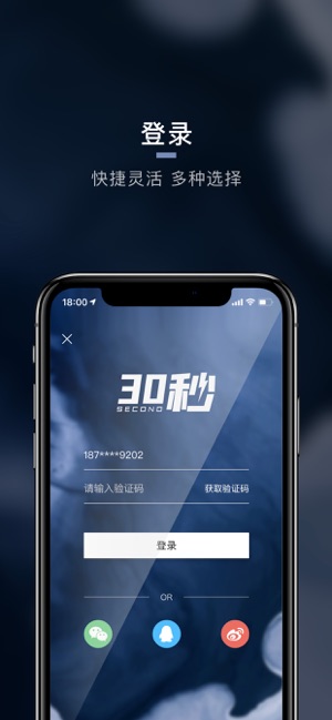 30秒新闻app官方版下载 v1.0