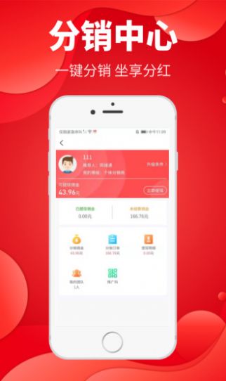 小城通app官方版图片1