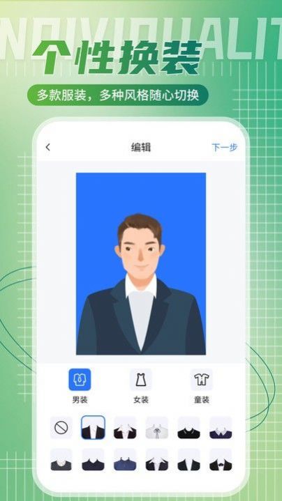 二寸证件照相馆相机app官方下载 v2.2.1