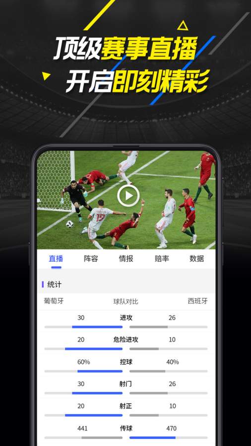 即刻比分app官方下载 v1.2.0