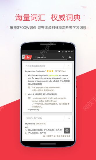 易有道词典官方最新版下载 v9.3.2