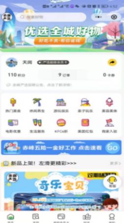 赤峰严选app手机版 v0.0.24