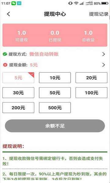 樱花网转发文章app下载 v1.0.2