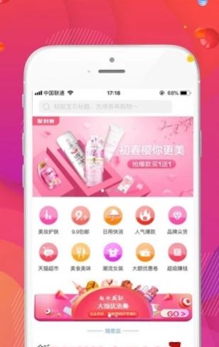 e网惠聚app软件下载 v1.0.12