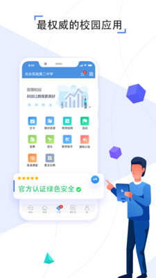 长沙人人通教育平台客户端下载 v7.0.7