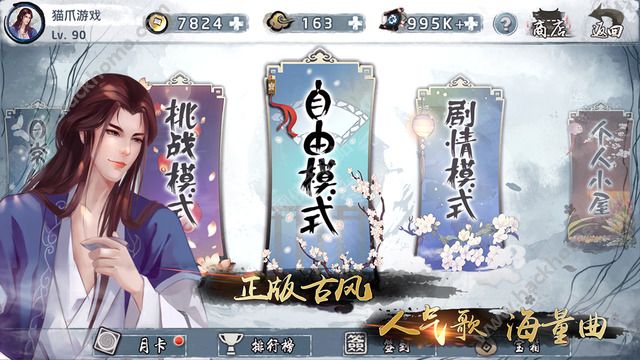 大琴师贰下载官方版ios版 v2.0.7