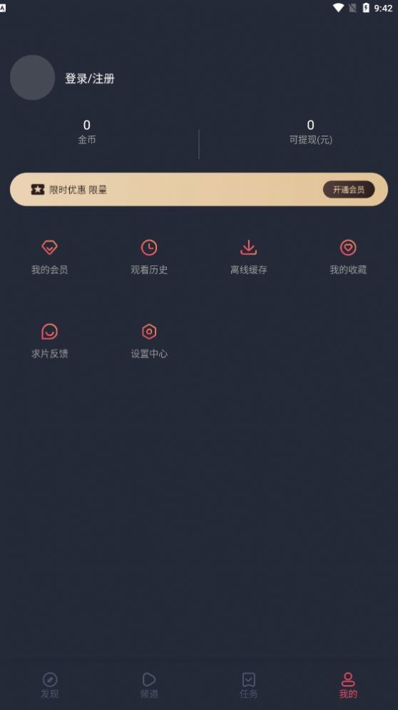 囧次元动漫免费无广告版app下载 v1.5.6.8