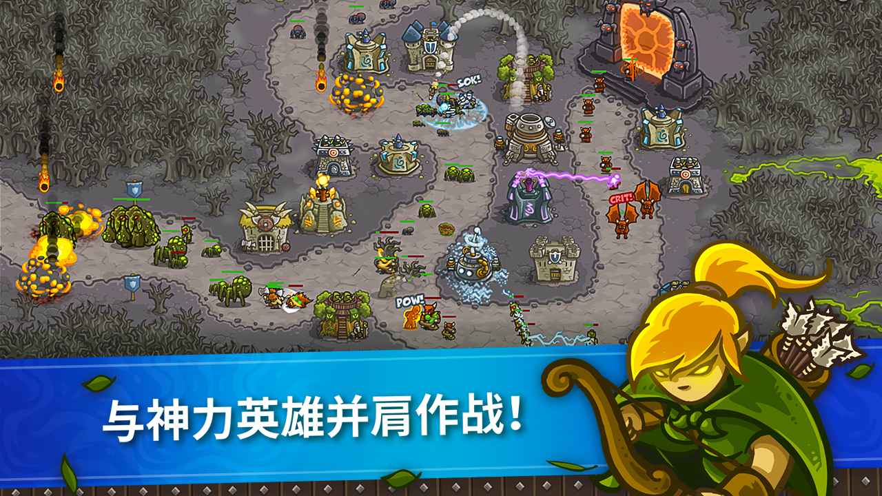 王国保卫战十周年新英雄最新版下载 v5.1.05