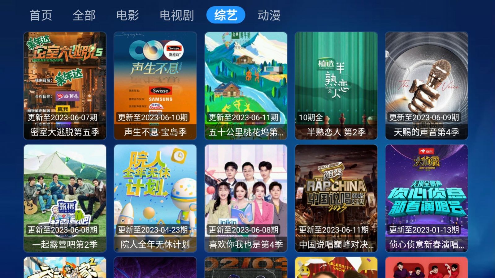 白虾宝盒tv版内置源最新版app下载 v3.0.2