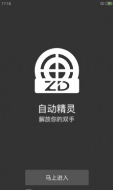 自动精灵安卓版下载最新版app v2.24.3