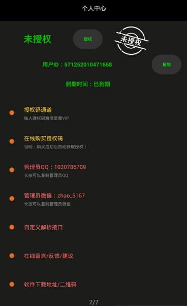 来VIP影视官方app下载手机版 v8.9581