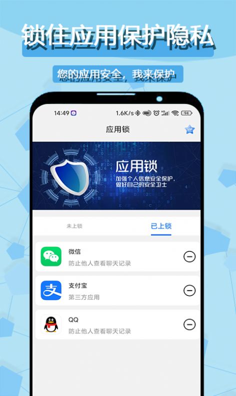 极客相册隐私应用锁app手机版下载图片1