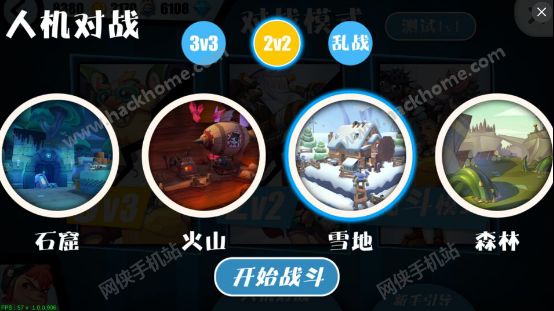 特攻先锋官网360版 v1.2.5