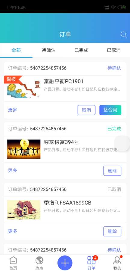 汇众联合app手机版软件下载图片1