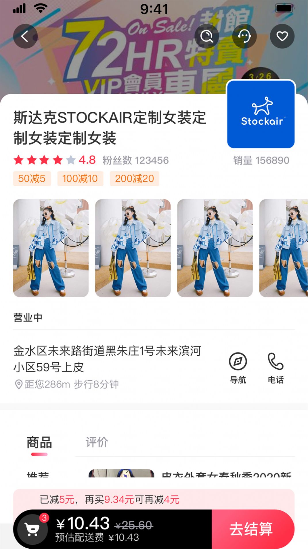 天天身边购app官方版图片1