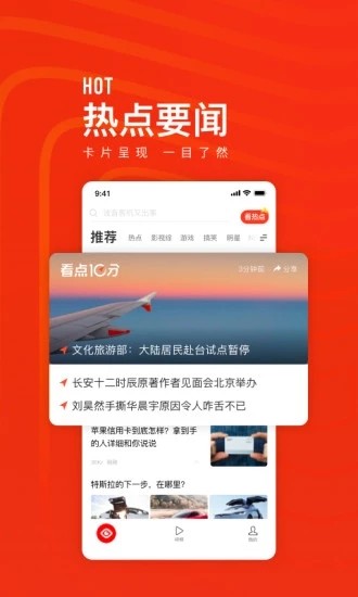 qq看点快报app腾讯官方软件下载 v6.1.15