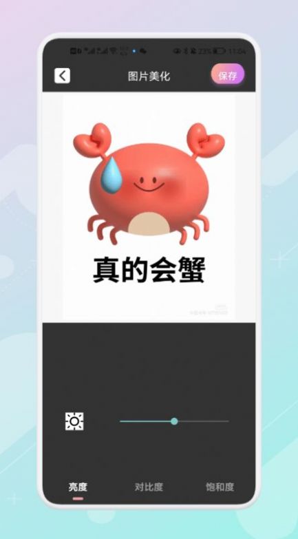 ps图片美化工坊app软件官方下载 v1.2