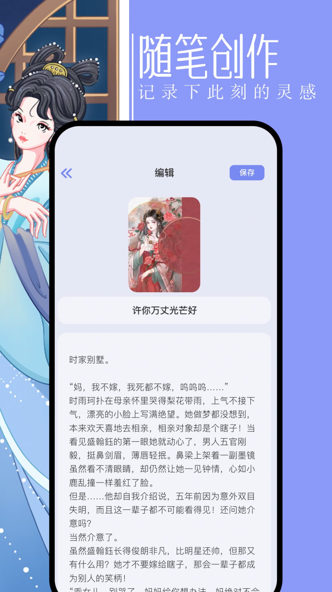 第二书包阅读器app免费版下载 v1.1