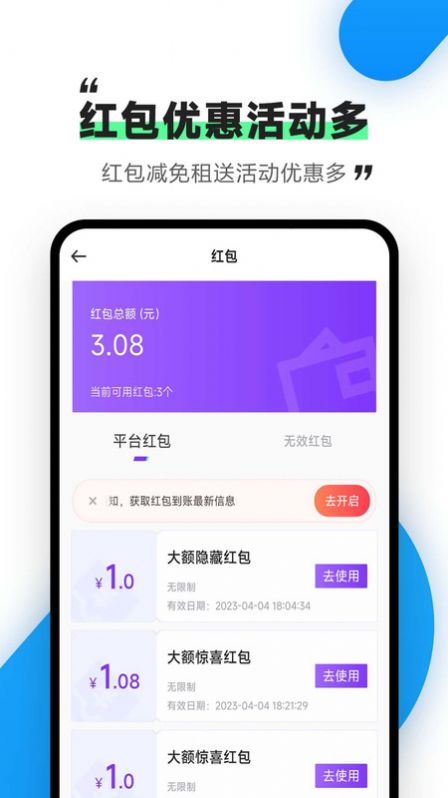 刀刀租号app官方下载图片1