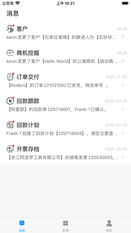 蘑菇汇销售app手机版 v1.0