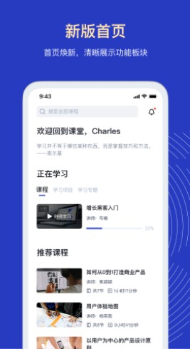 三节课企业版学习培训app官方下载 V1.0.0