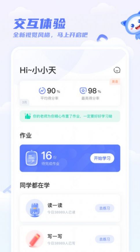 天学网学生端app软件下载旧版本 v1.0