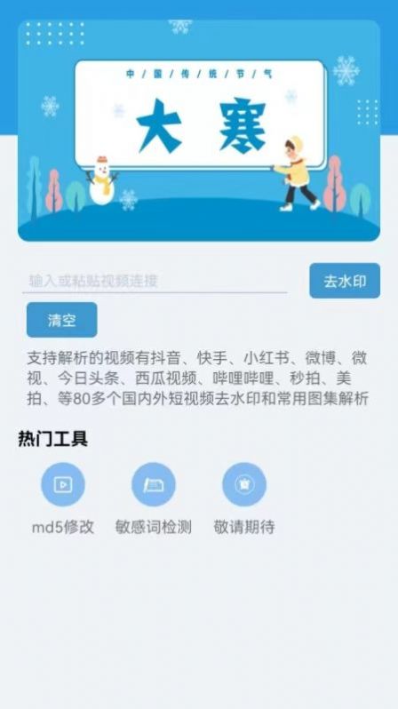 西西去水印app官方下载图片1