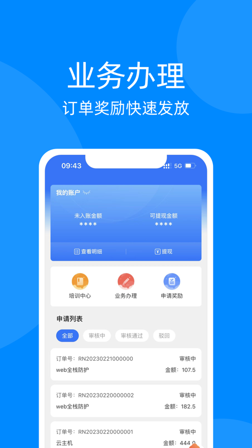 移企来数字销售平台app v1.0.0