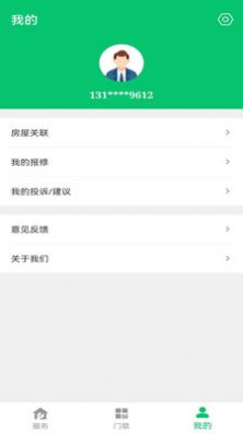 亚丰盈物业手机版app下载 v1.1