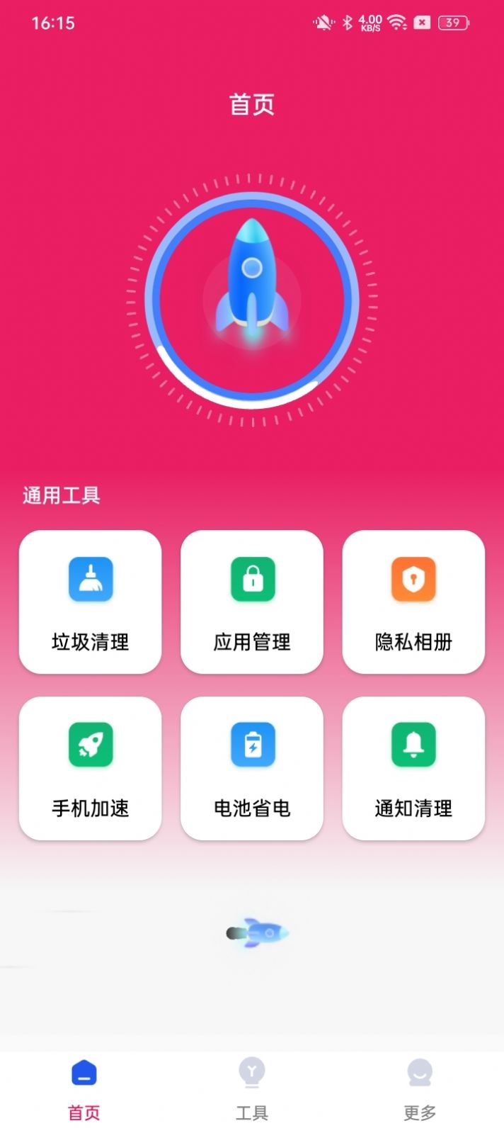 蜜桃手机管家下载安装最新版图片1