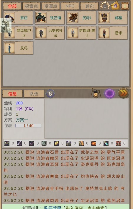 魔兽佣兵团游戏内置菜单版下载 v1.0.2