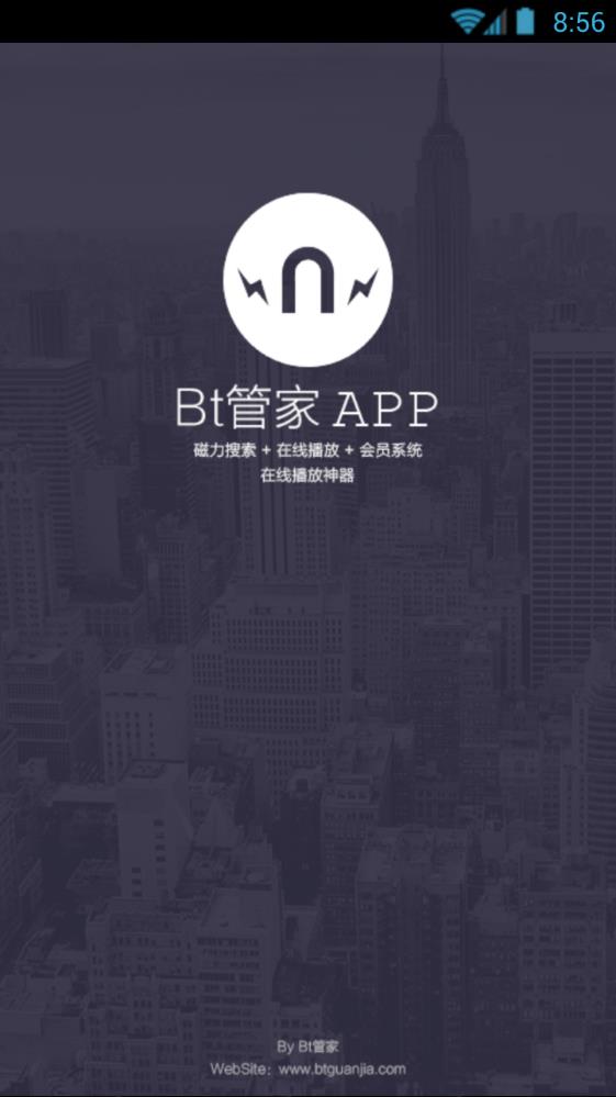 bt管家播放器手机版app下载 v1.3