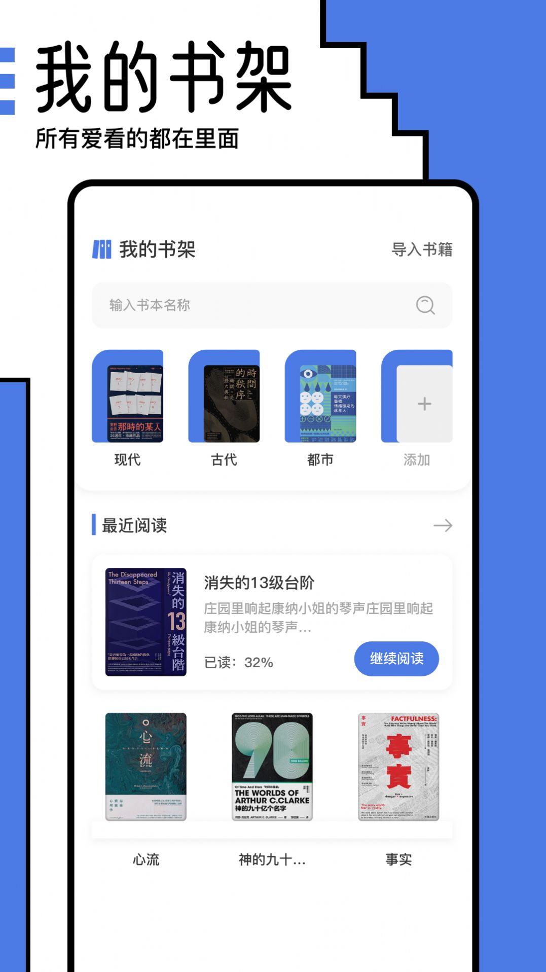 小白阅读器app免费版下载 v1.1