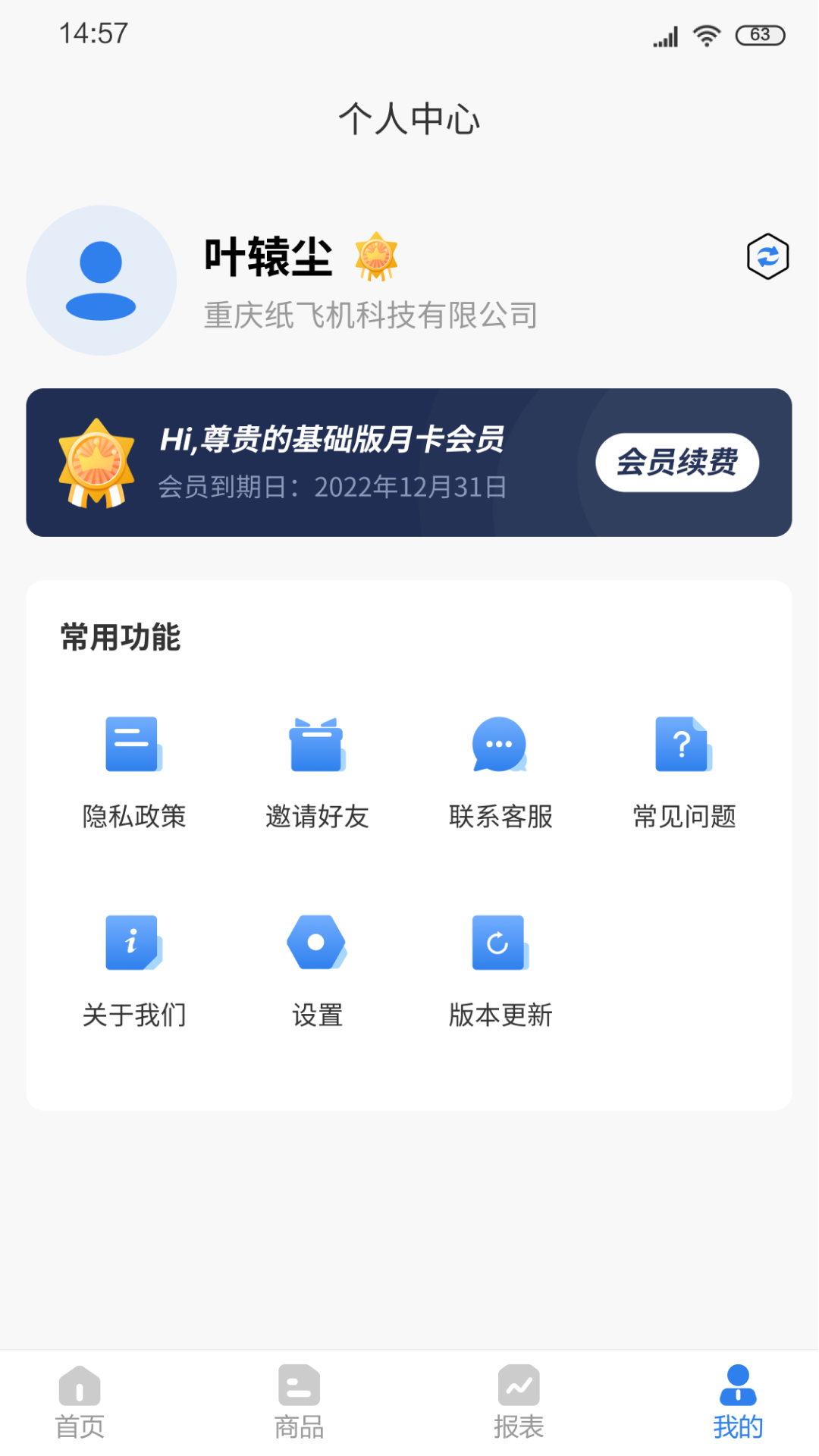 友余宝数字云仓app下载 v1.0