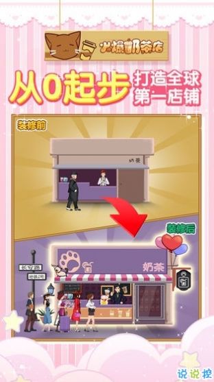 珍珠奶茶店游戏最新领红包版 v1.0.3