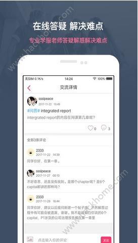 中博课堂app官方手机版下载 v3.4.8