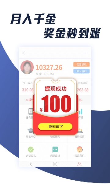 指间看点app下载指到钱来 v1.41