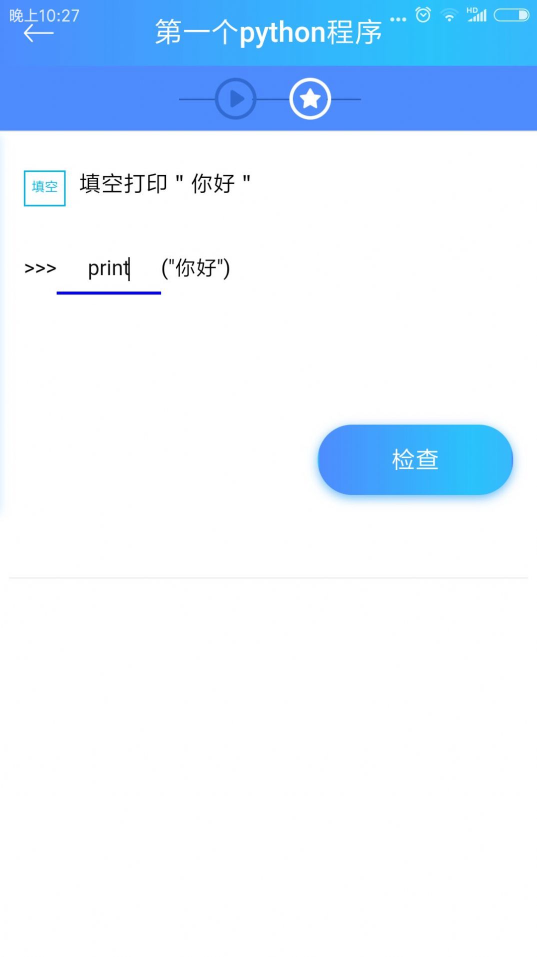 python简明教程中文pdf app下载 v1.0