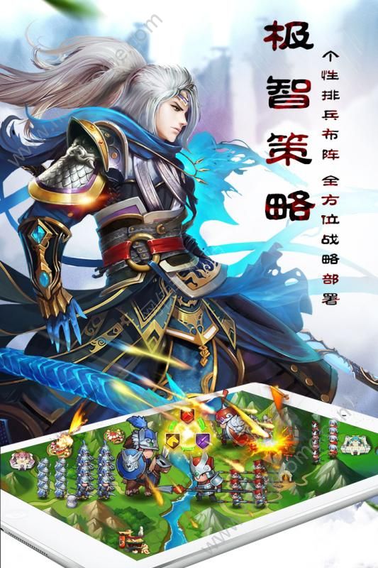 乱轰三国志OL游戏下载百度版 v2.24.0