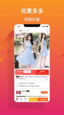 美柿购物app手机版下载 v1.4.001