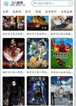 九八影视官方app下载手机版 v5.0.1