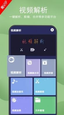 去水印视频解析在线提取app最新版下载 v1.1.8