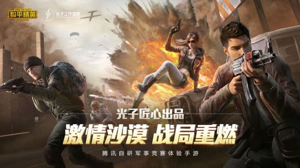 pubgtool120帧免费官方下载2024 v1.24.23