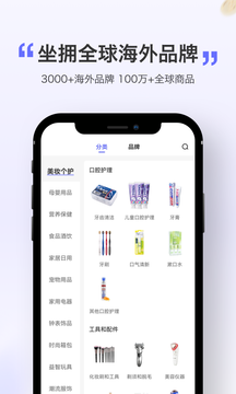 全球好货app官方版 v 1.0