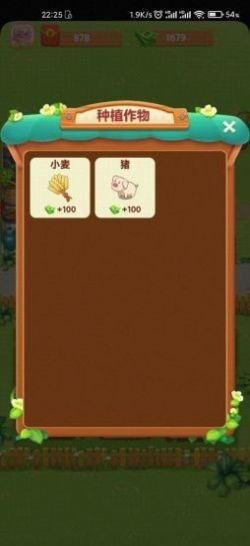 幸福农院红包版 v1.0