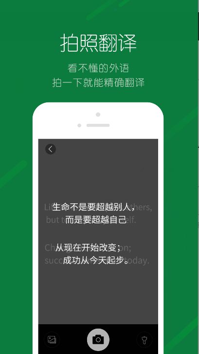 搜狗翻译在线翻译官网软件app下载 v5.2.1