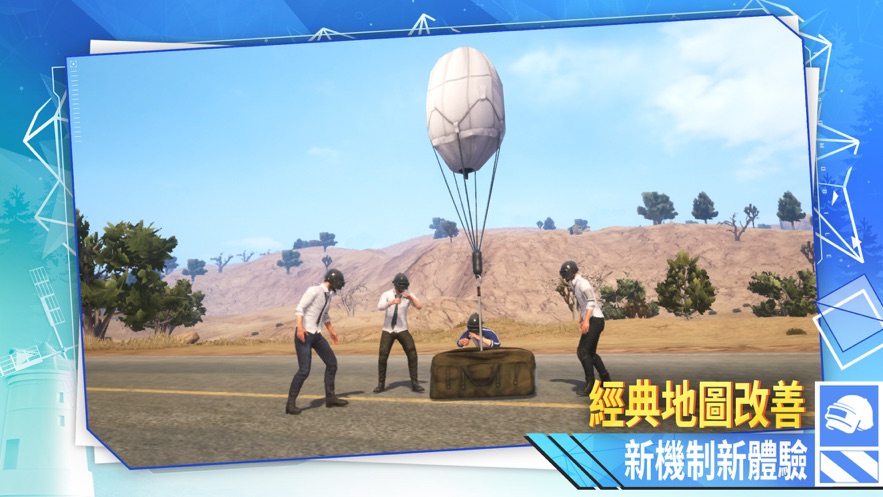 PUBG MOBILE x EVA游戏最新版下载 v3.3.0